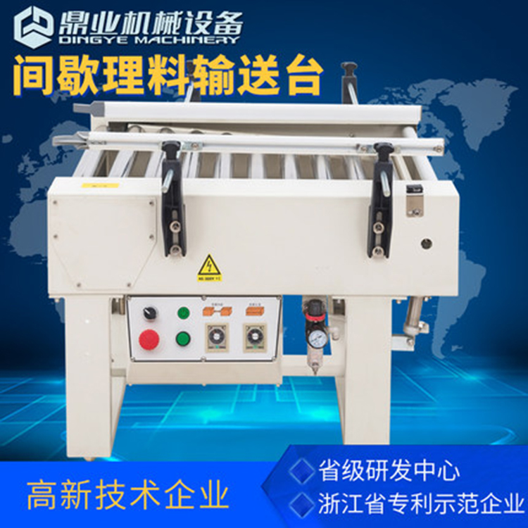 DDG-6060JX 封箱機