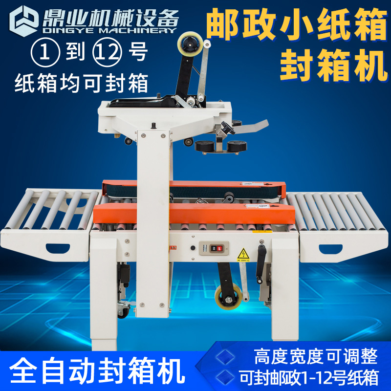 使用自動(dòng)封箱機(jī)存在哪些好處