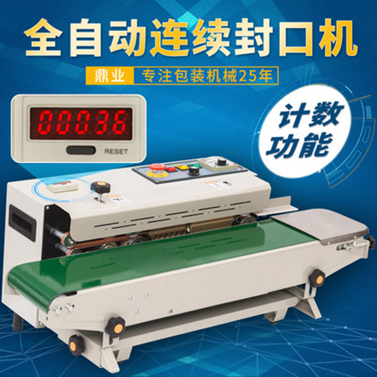 塑料袋封口機與包裝機械共同發展